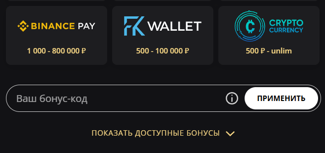 Выбор типа криптовалюты