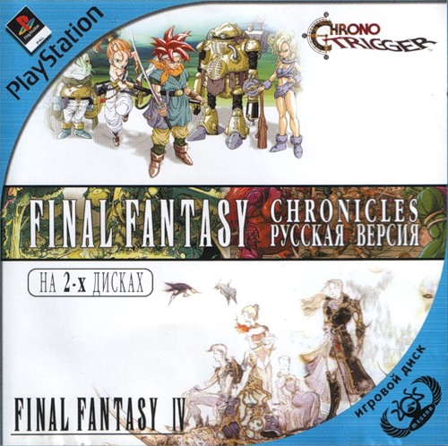 Chrono Trigger на русском для Android