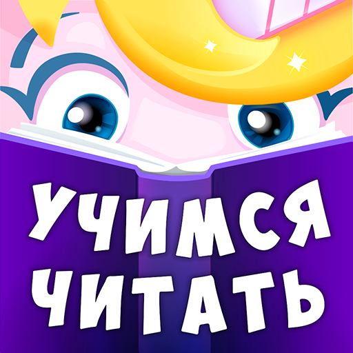 Взлом Буковки полная версия