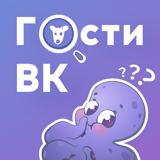 Взлом Hugly Гости ВК