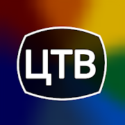 ЦТВ - Цифровое ТВ бесплатно